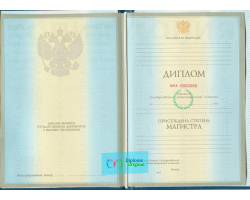 Диплом магистра Диплом магистра