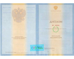 Диплом специалиста Диплом специалиста