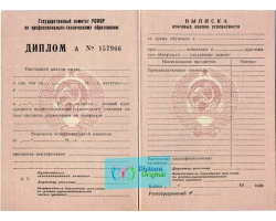 Диплом училища Диплом училища